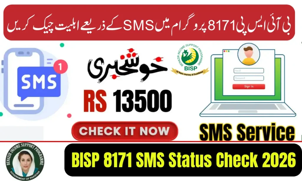 Current image: BISP 8171 SMS Status Check 2026