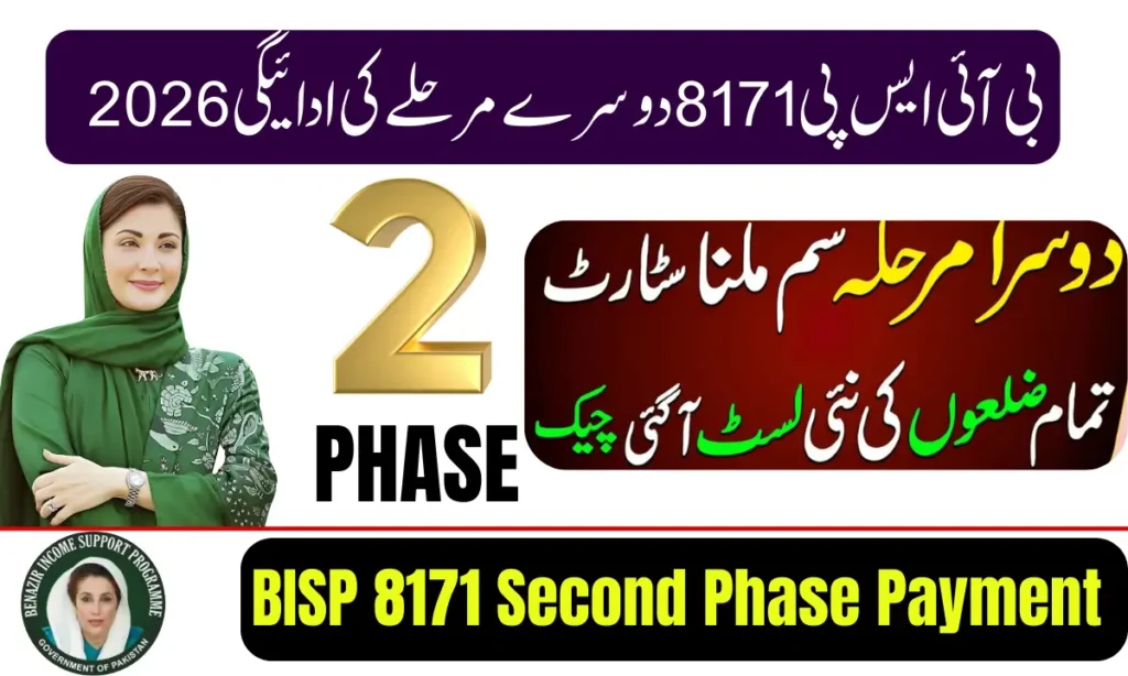 Current image: BISP 8171 Second Phase Payment 2026