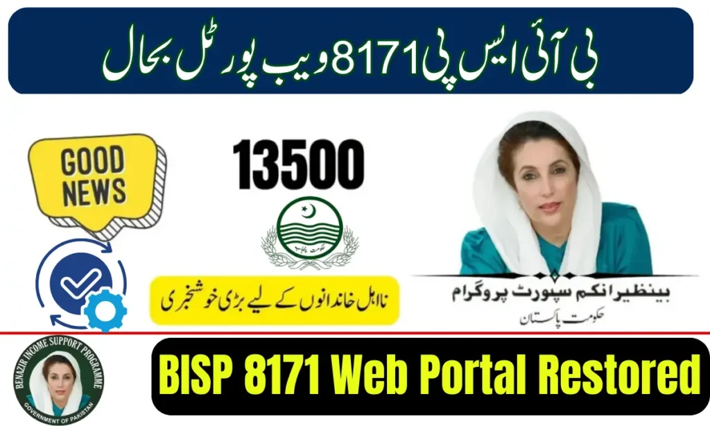 Current image: BISP 8171 Web Portal Restored