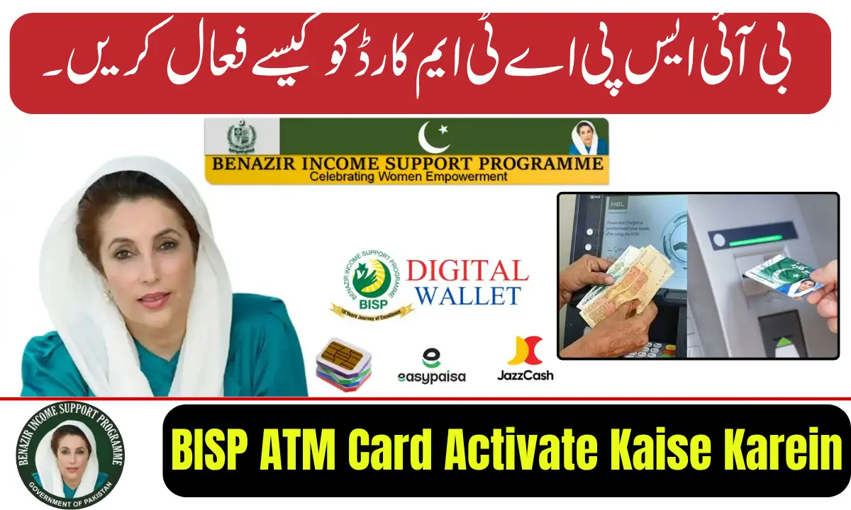 BISP ATM Card Activate Kaise Karein
