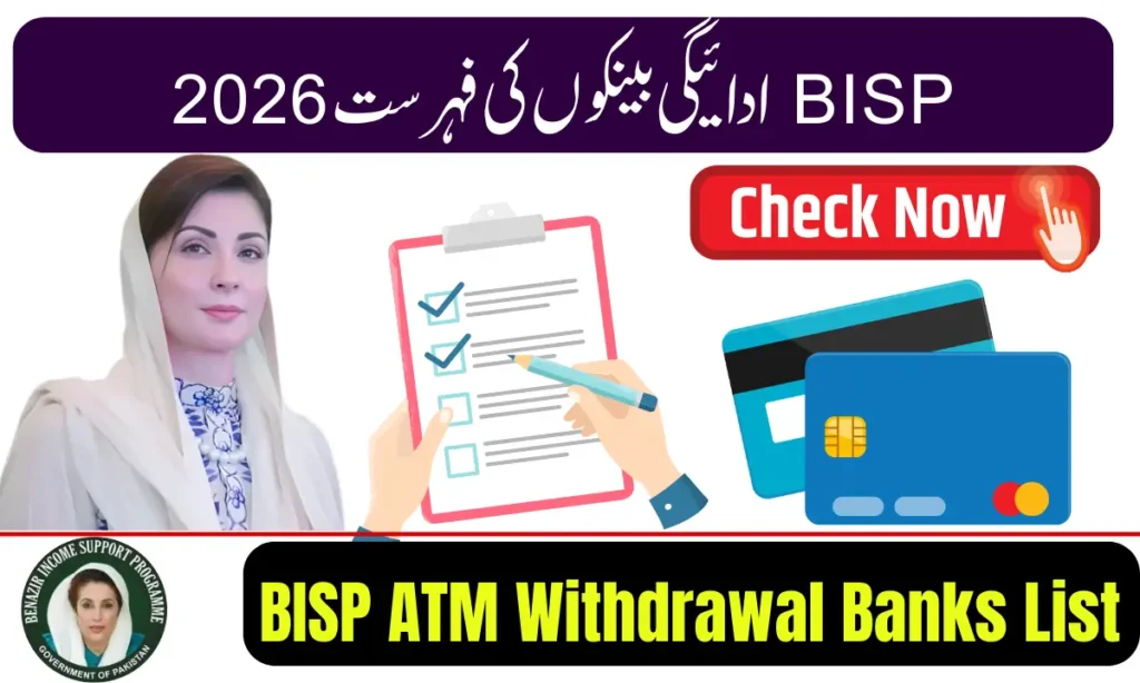 Current image: BISP ATM Withdrawal Banks List