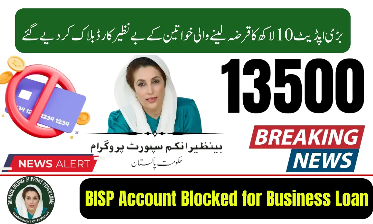 BISP Account Blocked for Business Loan Beneficiaries