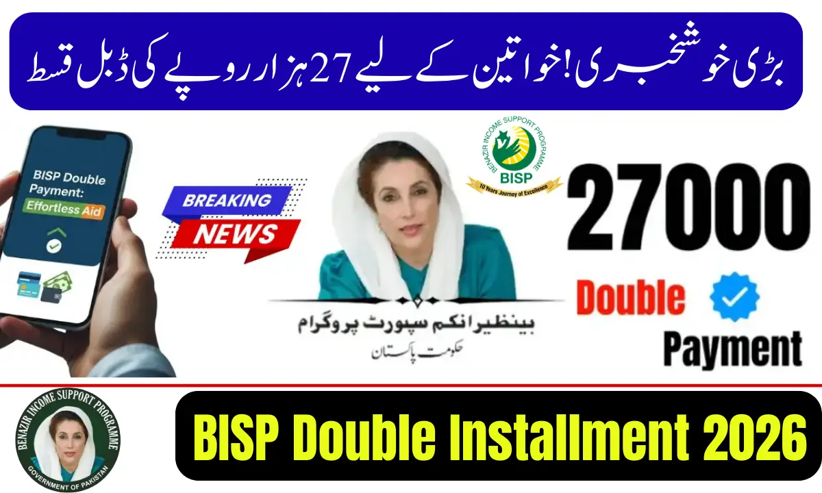 BISP Double Installment 2026