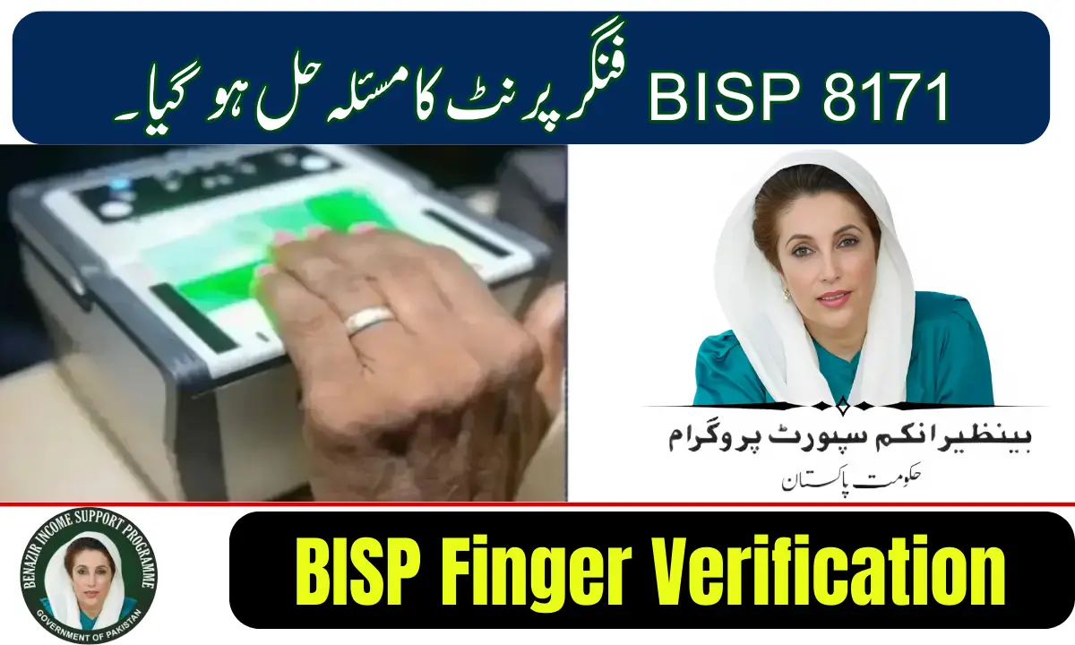 BISP Finger Verification