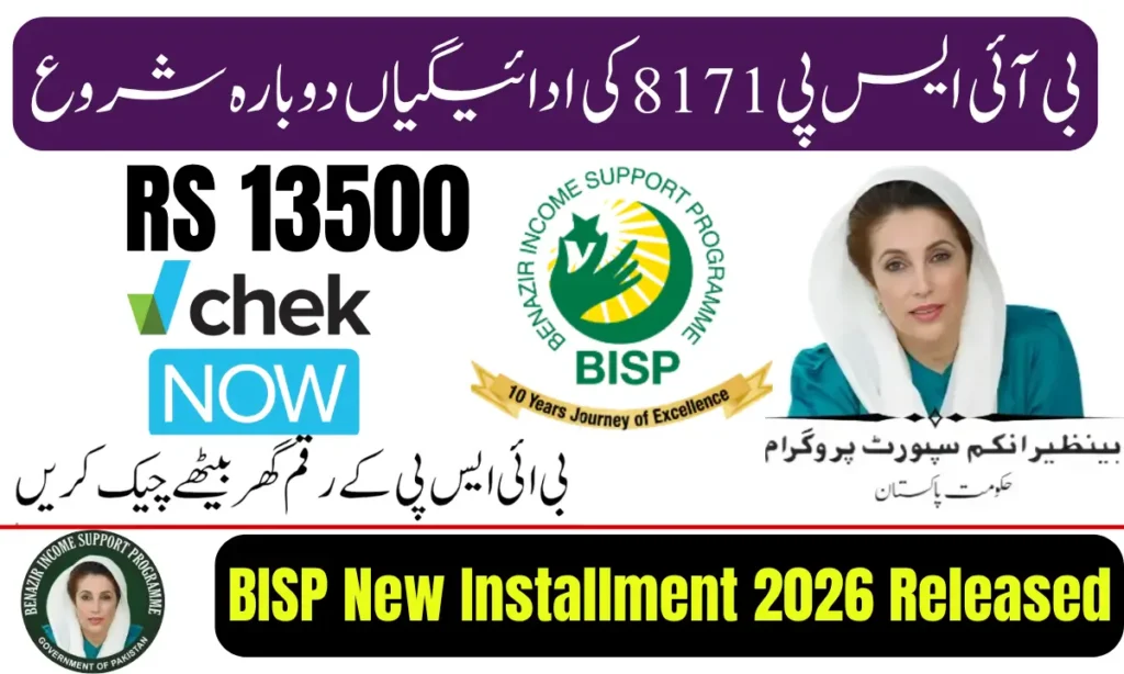 Current image: BISP New Installment 2026 Released