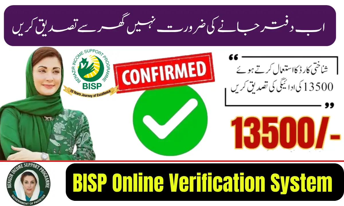 BISP Online Verification System Pakistan