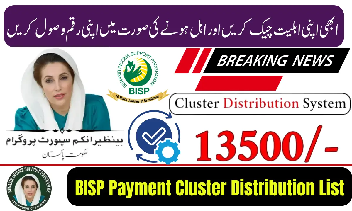 BISP Payment Cluster Distribution List