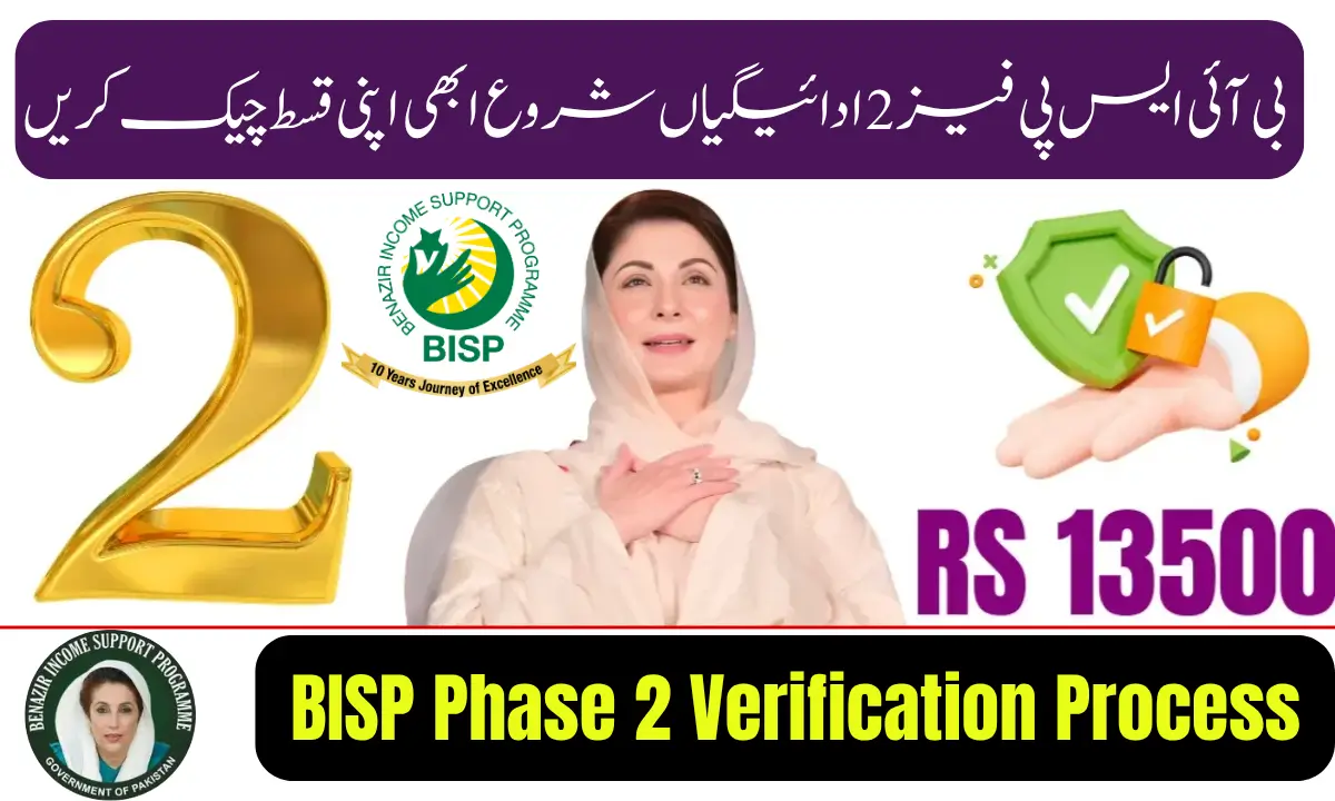 BISP Phase 2 Verification Process