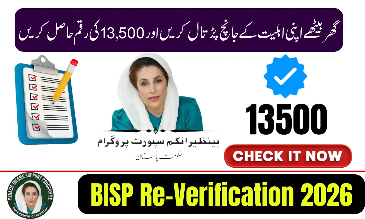 BISP Re-Verification 2026