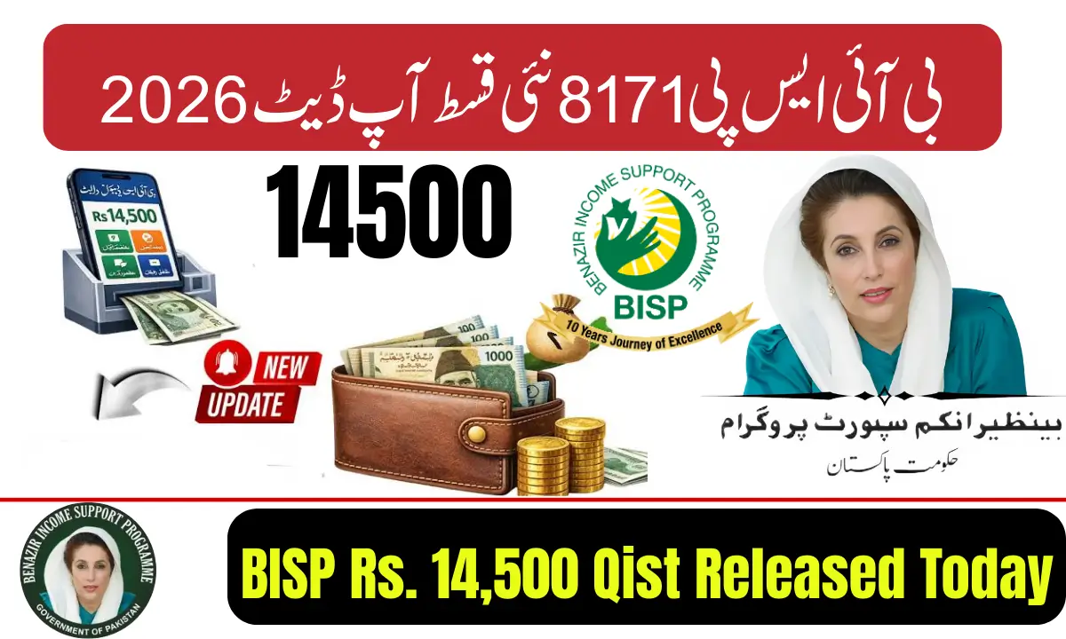 BISP Rs. 14,500 Qist Released Today