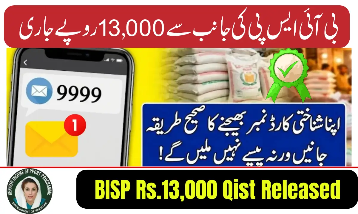 BISP Rs.13,000 Qist Released