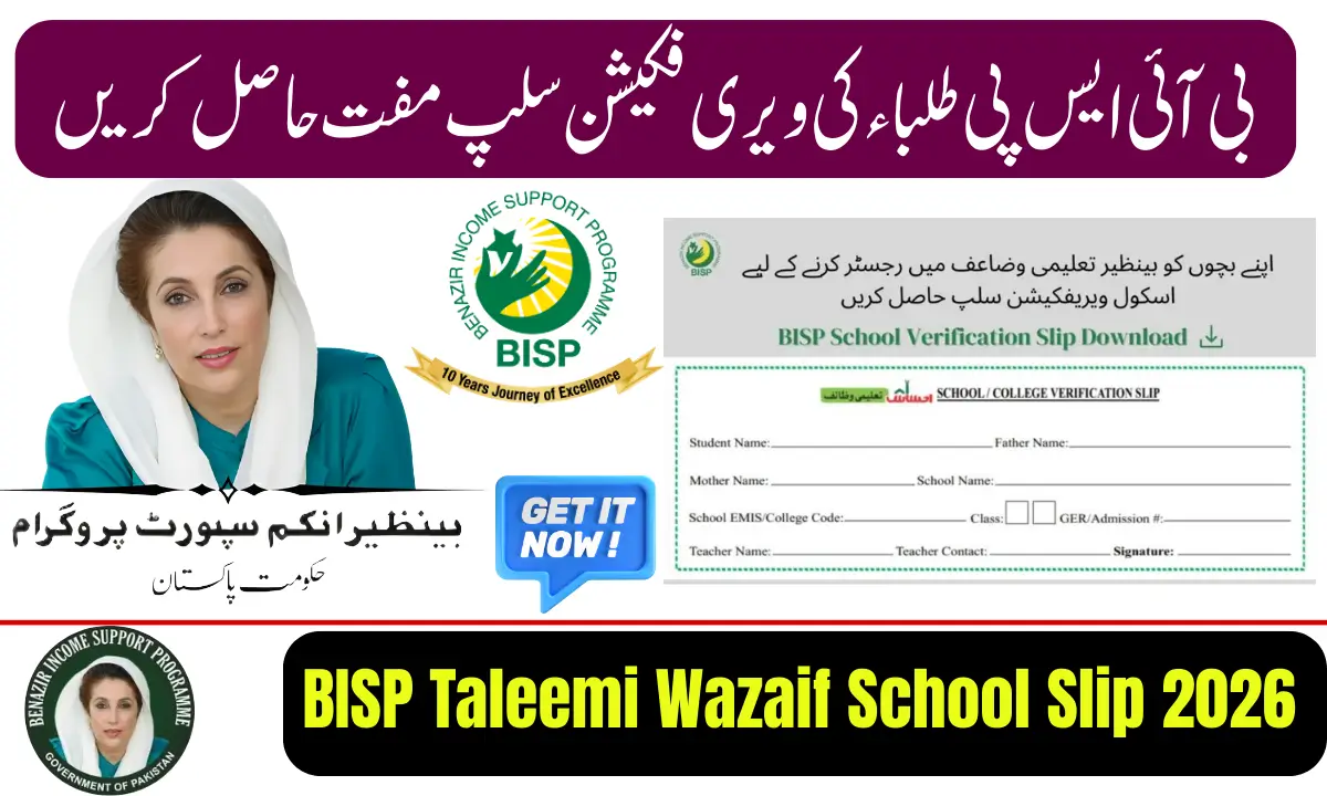 BISP Taleemi Wazaif School Slip 2026