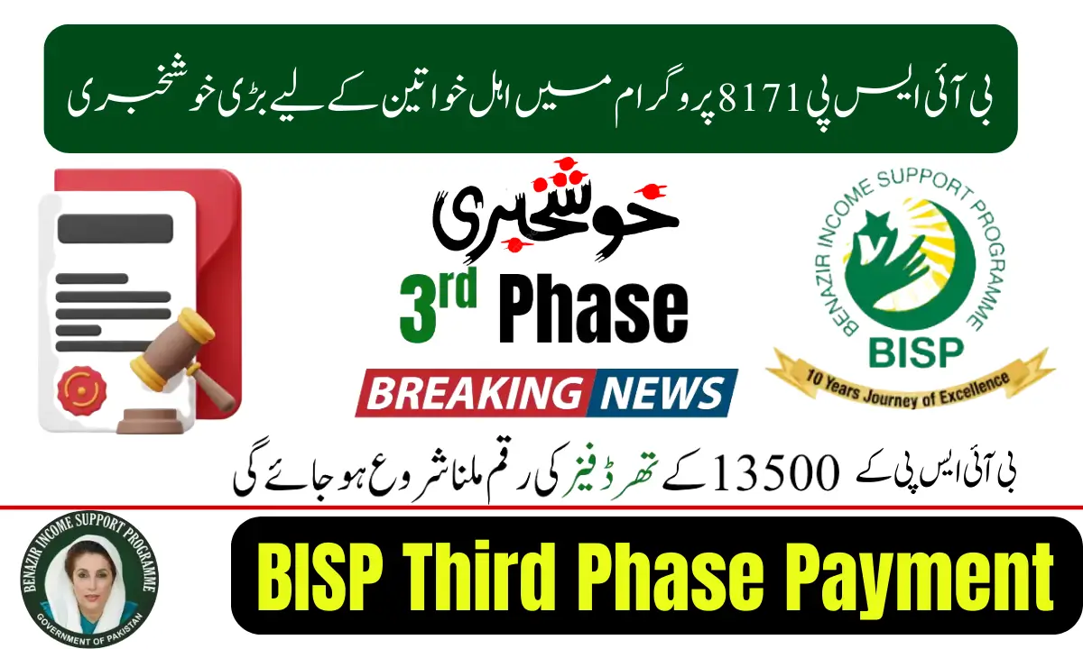BISP Third Phase Payment 2026