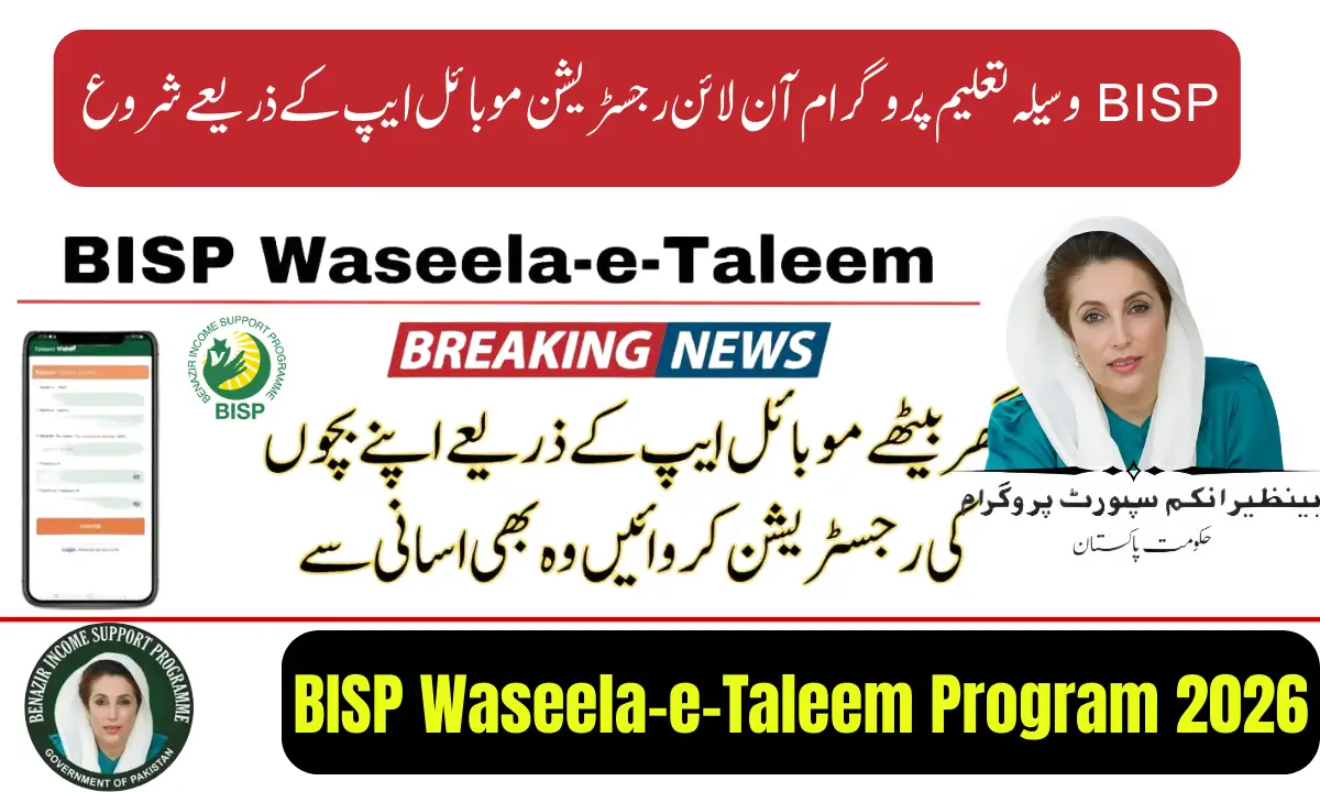 BISP Waseela-e-Taleem Program 2026