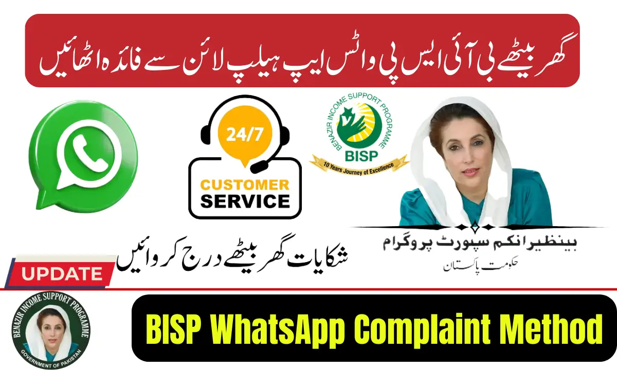 BISP WhatsApp Complaint Method