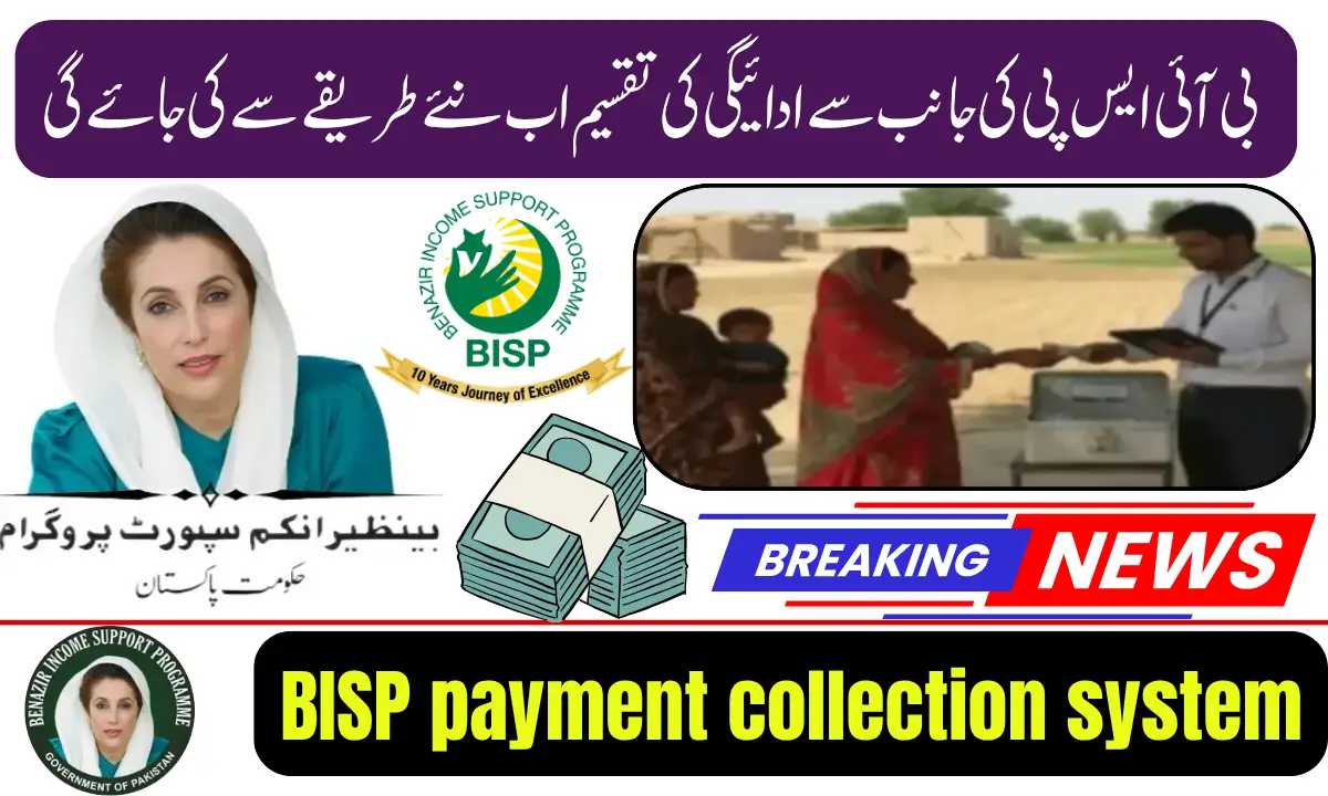 BISP payment collection system