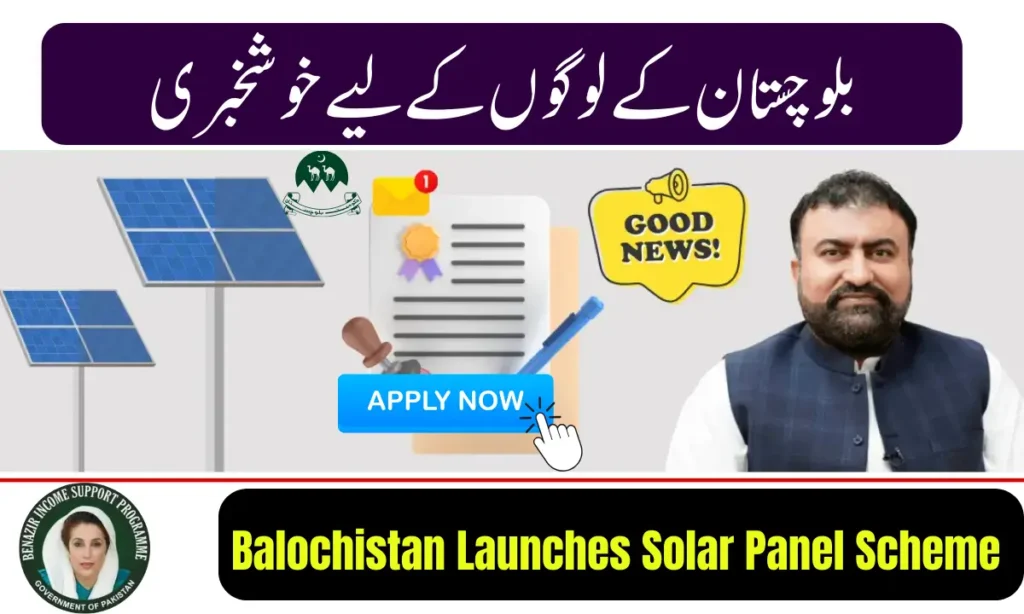 Current image: Balochistan Launches 50,000 Solar Panel Scheme