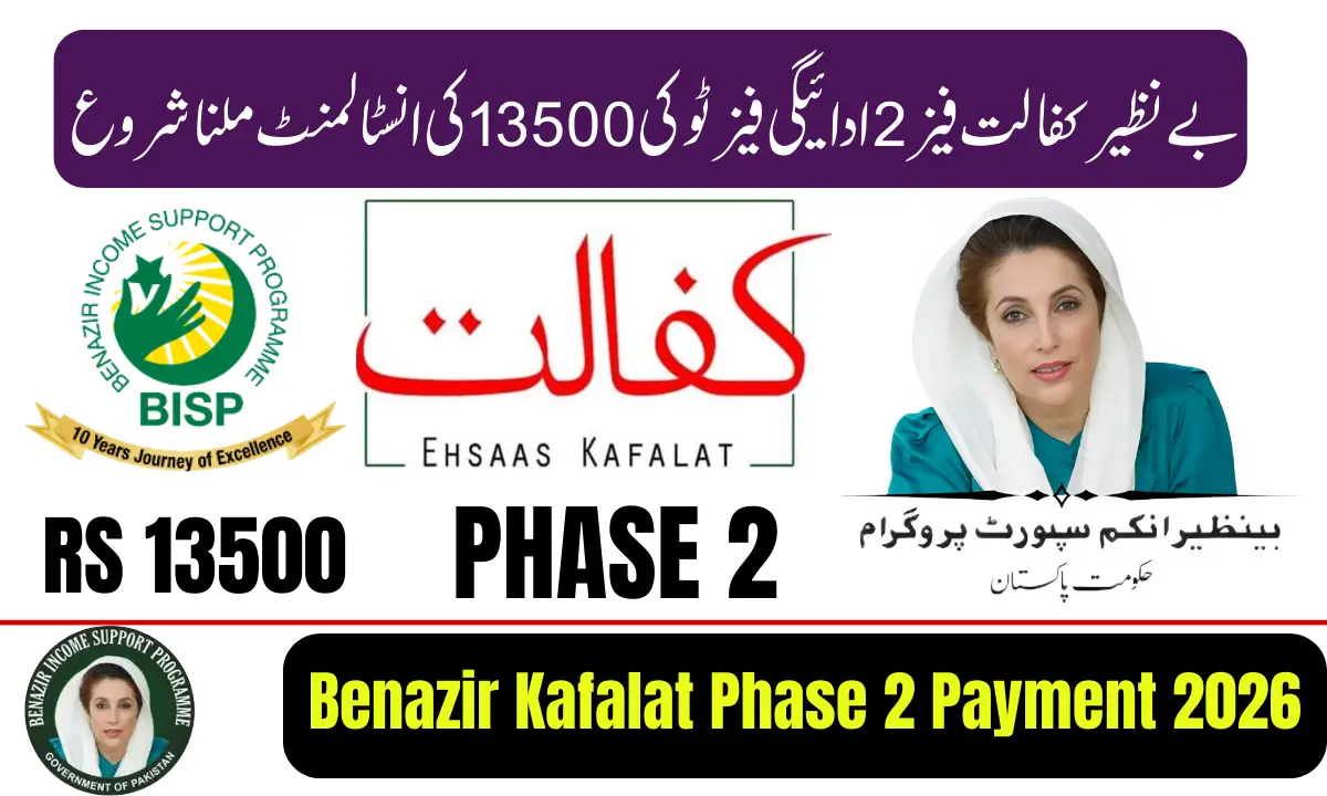 Benazir Kafalat Phase 2 Payment 2026