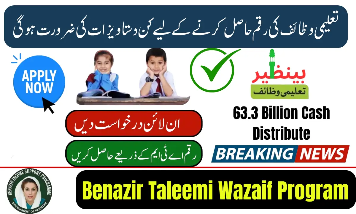 Benazir Taleemi Wazaif Program