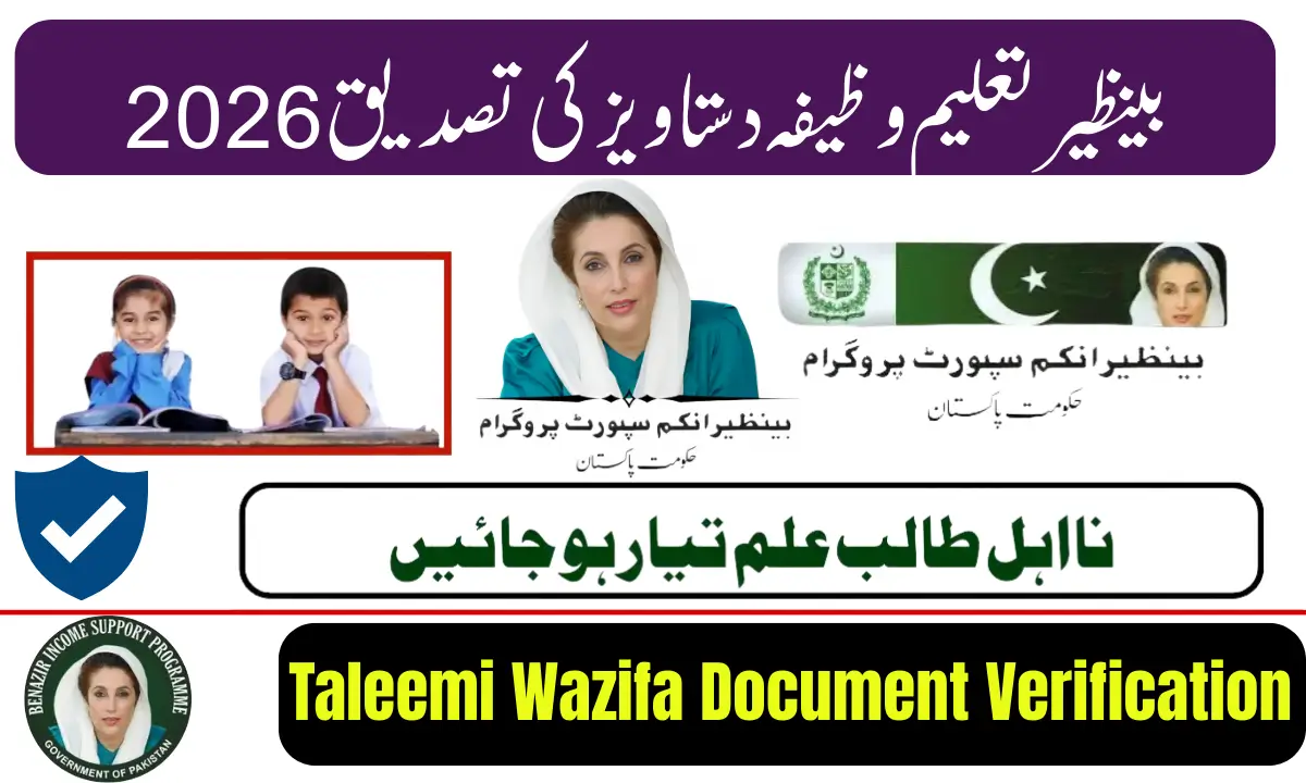 Benazir Taleemi Wazifa Document Verification