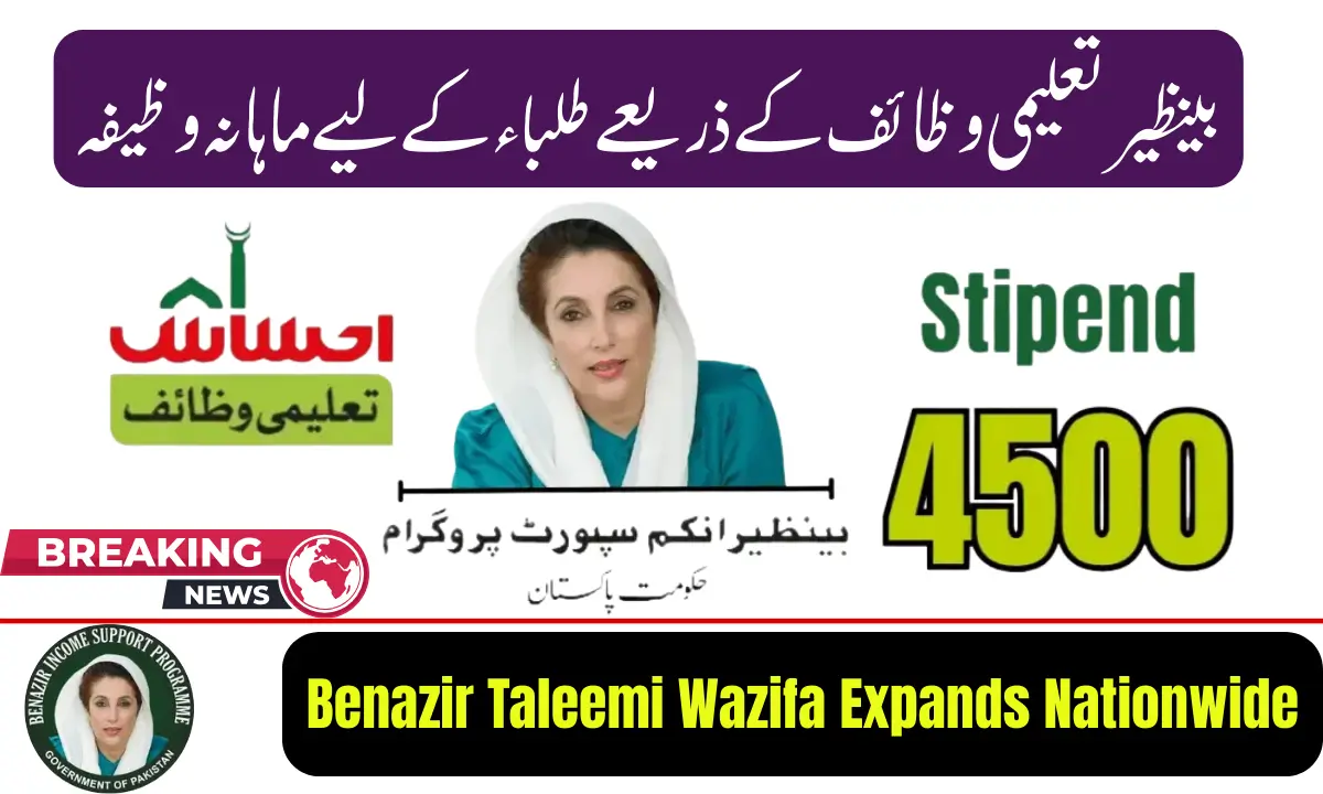 Benazir Taleemi Wazifa Expands Nationwide