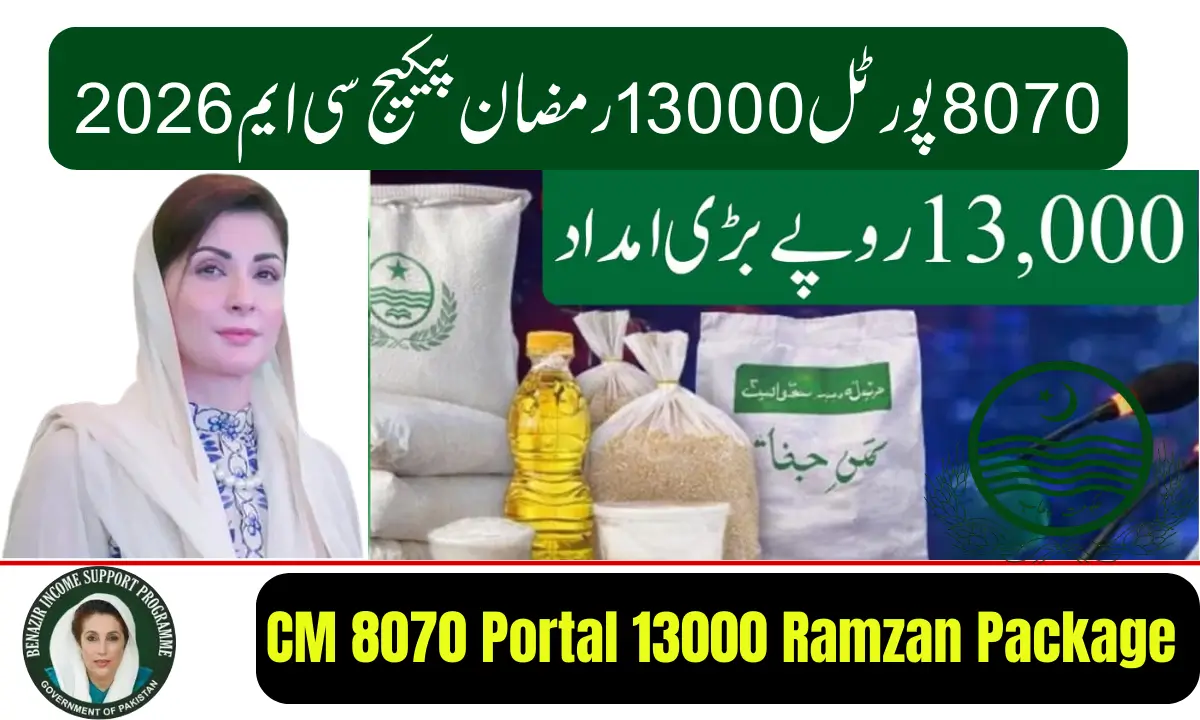 CM 8070 Portal 13000 Ramzan Package