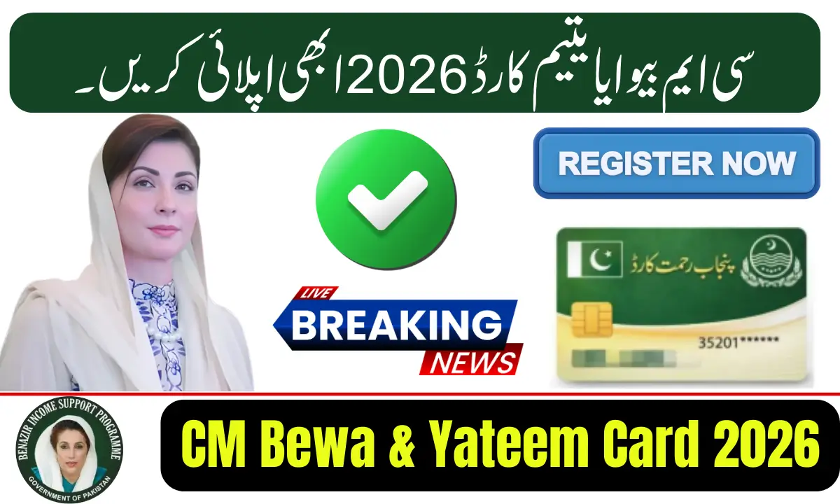 CM Bewa & Yateem Card 2026