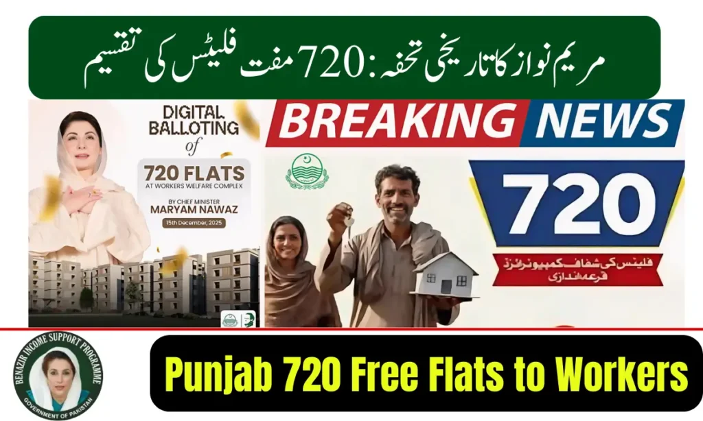 Current image: CM Punjab 720 Free Flats to Workers