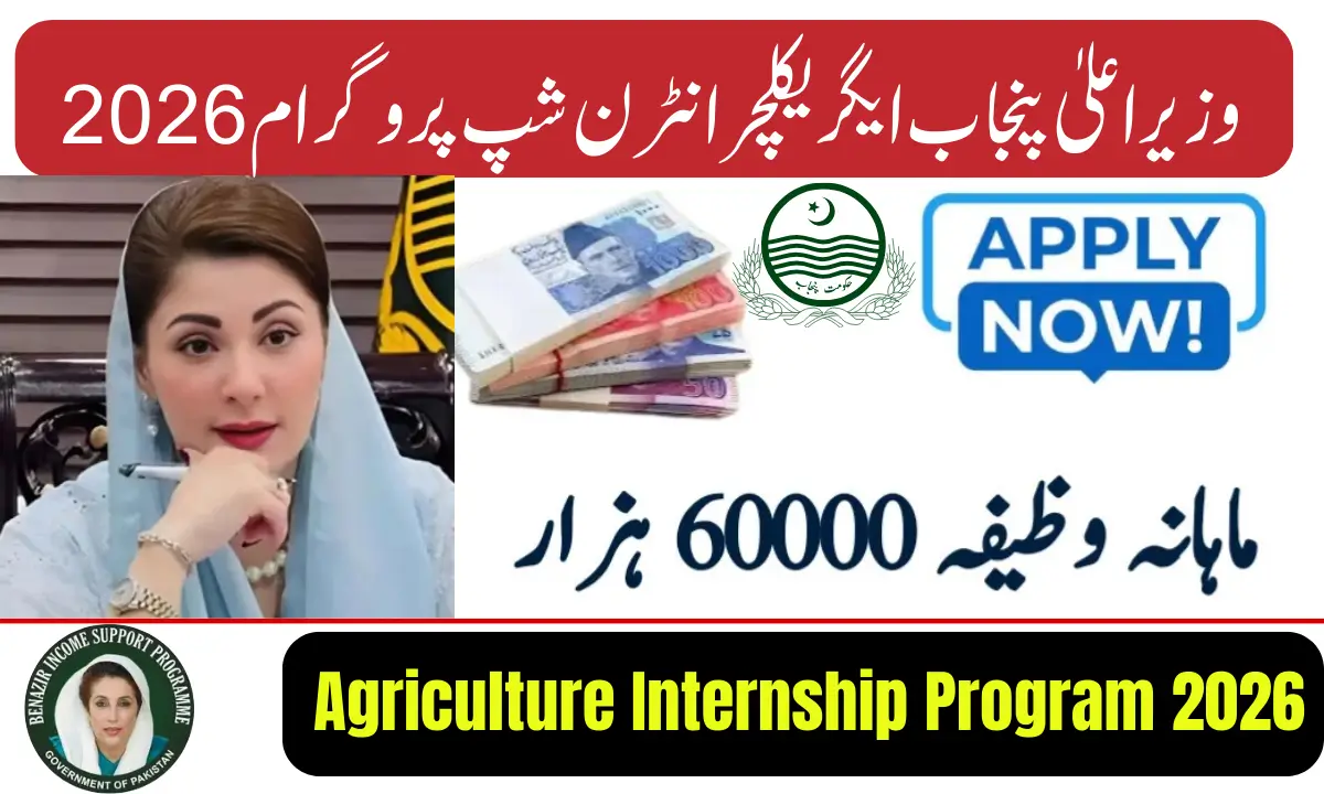 CM Punjab Agriculture Internship Program 2026