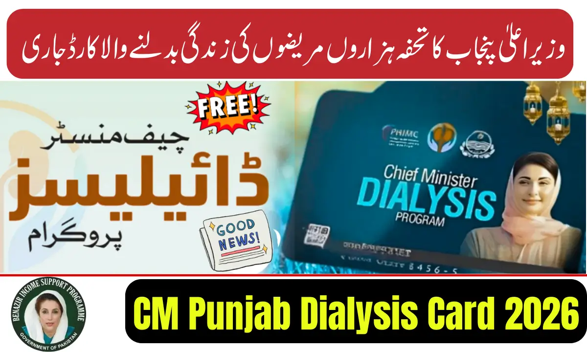CM Punjab Dialysis Card 2026