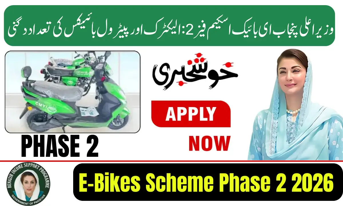 CM Punjab E-Bikes Scheme Phase 2 2026