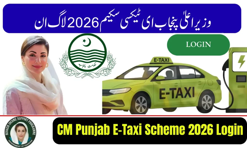 Current image: CM Punjab E-Taxi Scheme 2026 Login