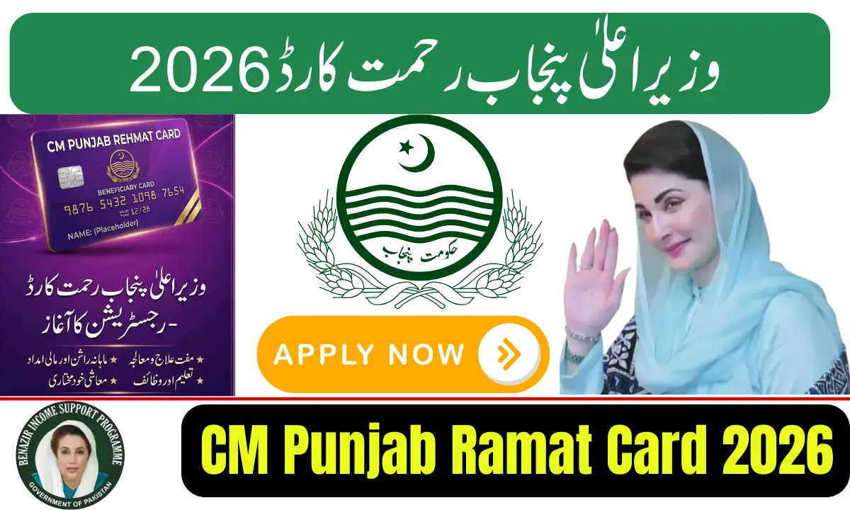 CM Punjab Ramat Card 2026