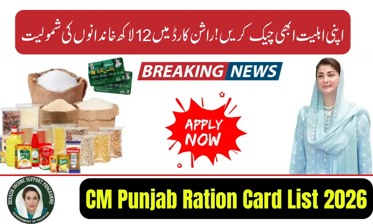 CM Punjab Ration Card List 2026