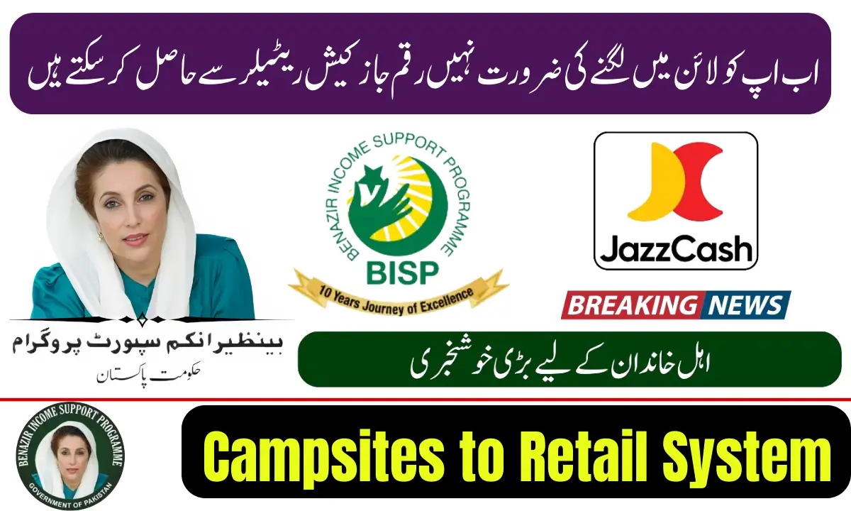 Campsites to Retail System