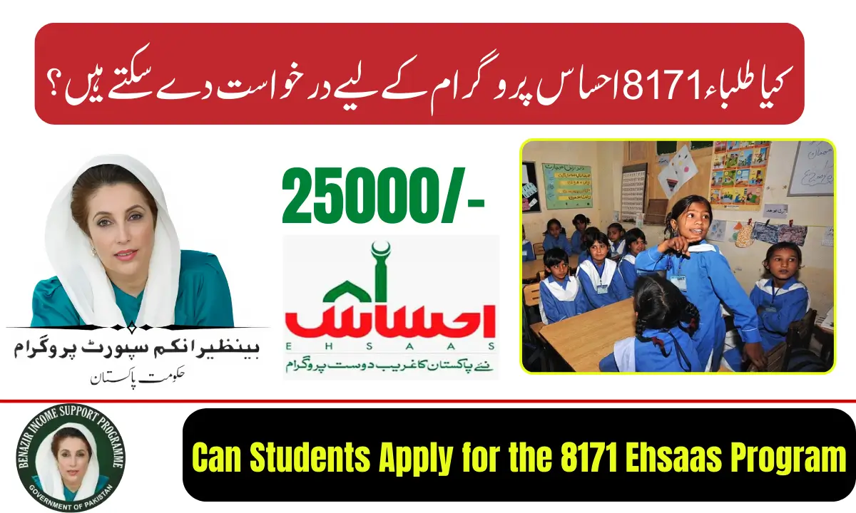 Can Students Apply for 8171 Ehsaas Program