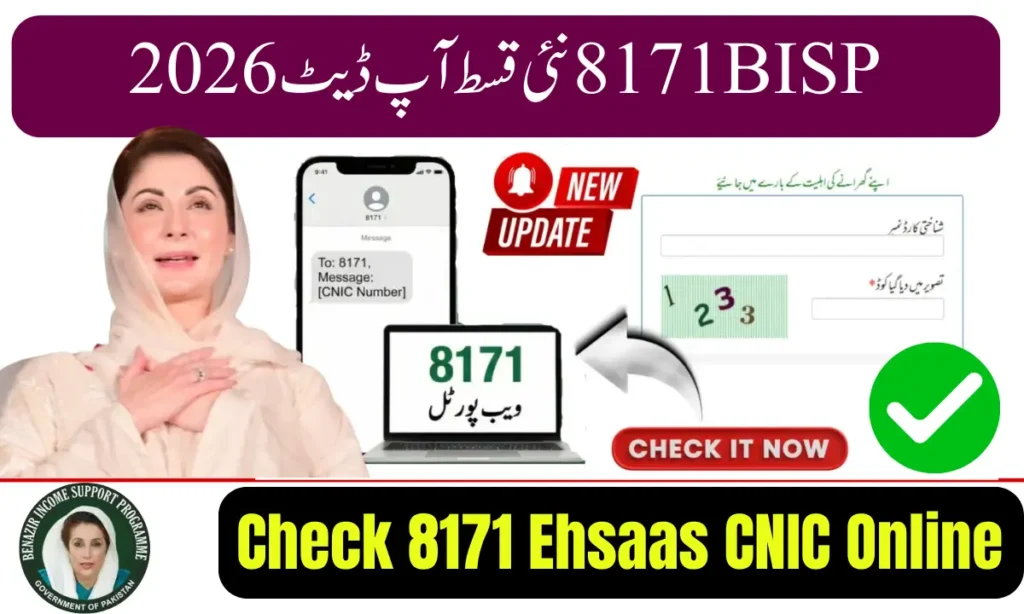 Current image: Check 8171 Ehsaas CNIC Online