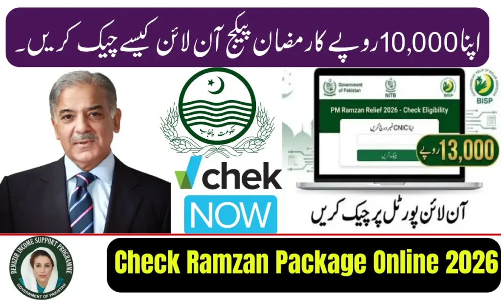 Current image: _Check Ramzan Package Online 2026