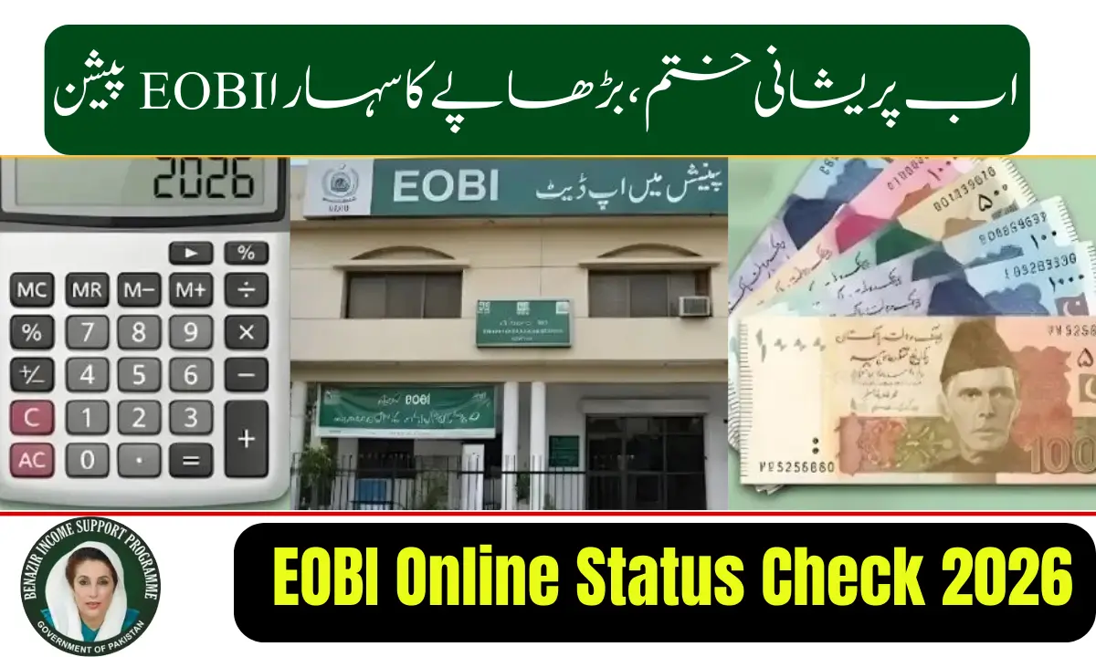 EOBI Online Status Check 2026