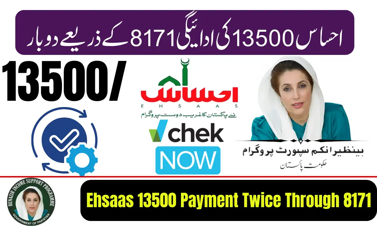 Ehsaas 13500 Payment Twice Through 8171