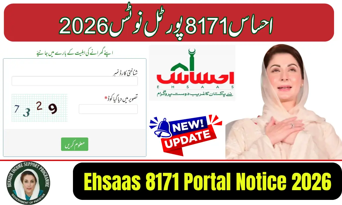 Ehsaas 8171 Portal Notice 2026