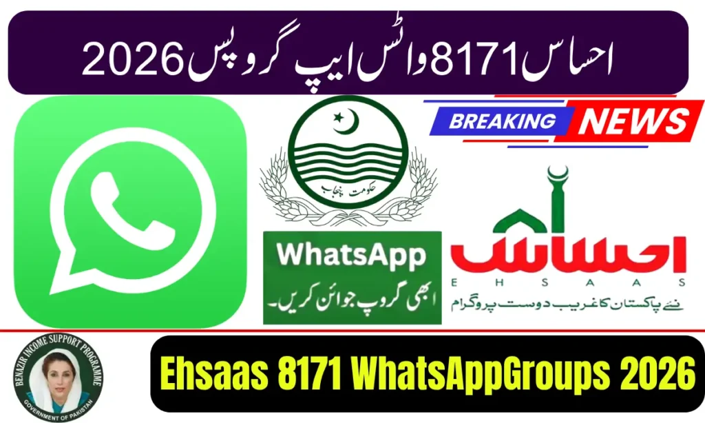Current image: Ehsaas 8171 WhatsApp Groups 2026