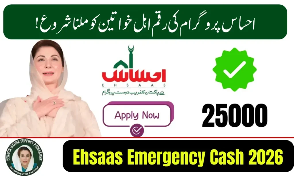 Current image: Ehsaas Emergency Cash 2026