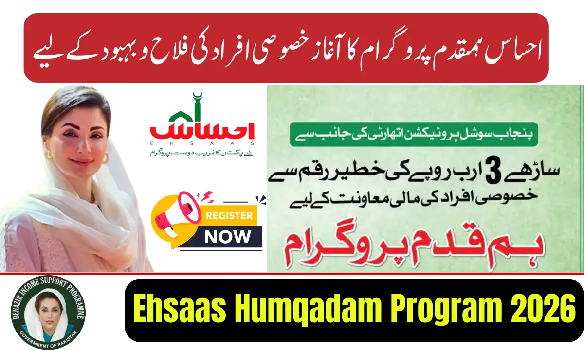 Ehsaas Humqadam Program 2026