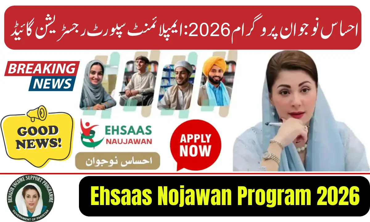 Ehsaas Nojawan Program 2026