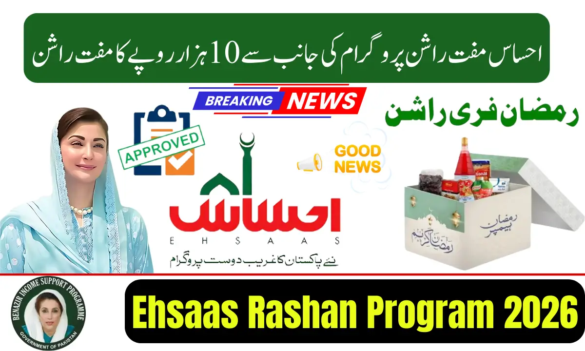 Ehsaas Rashan Program