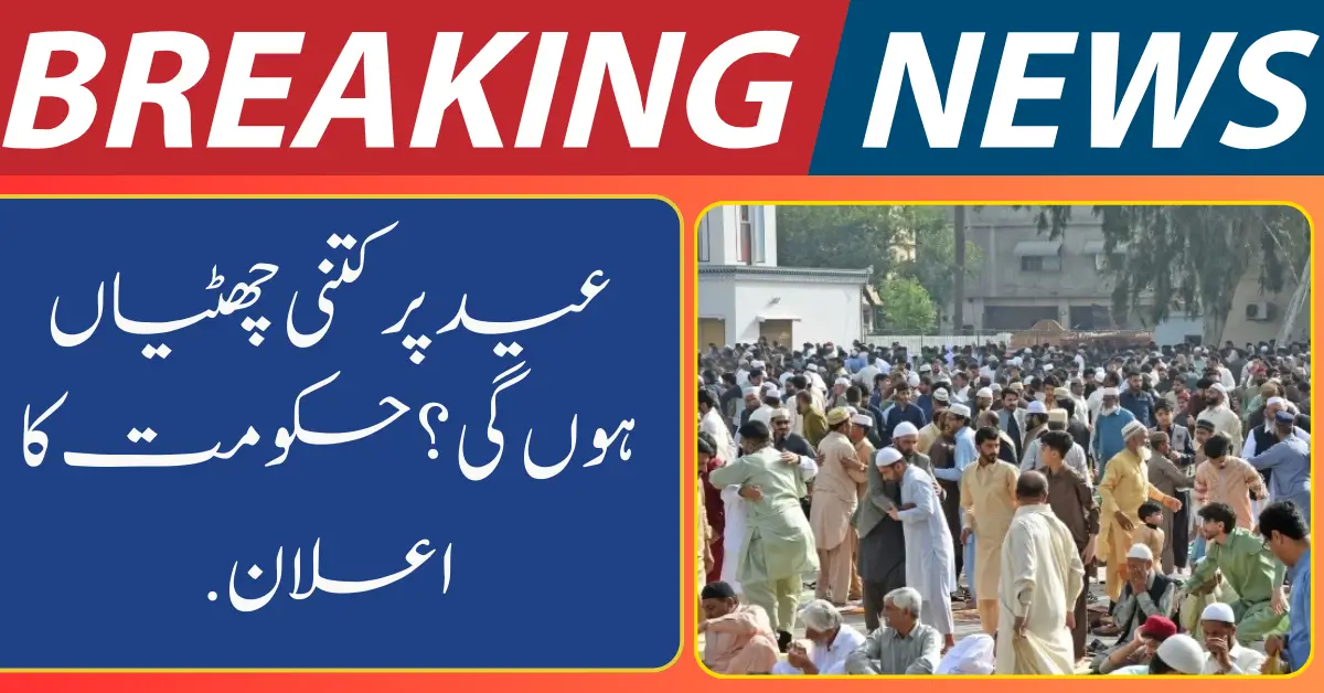 Eid ul Fitr Holiday 2026 Pakistan