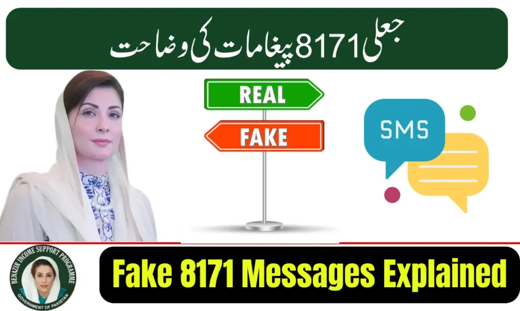 Current image: Fake 8171 Messages Explained