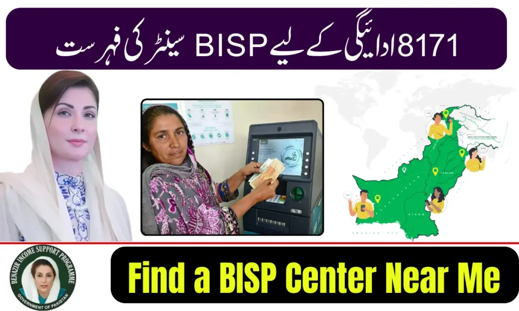 Current image: Find a BISP Center Near Me