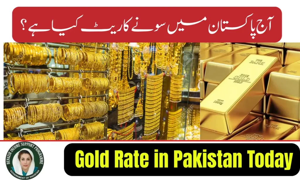 Current image: Gold Rate in Pakistan Today